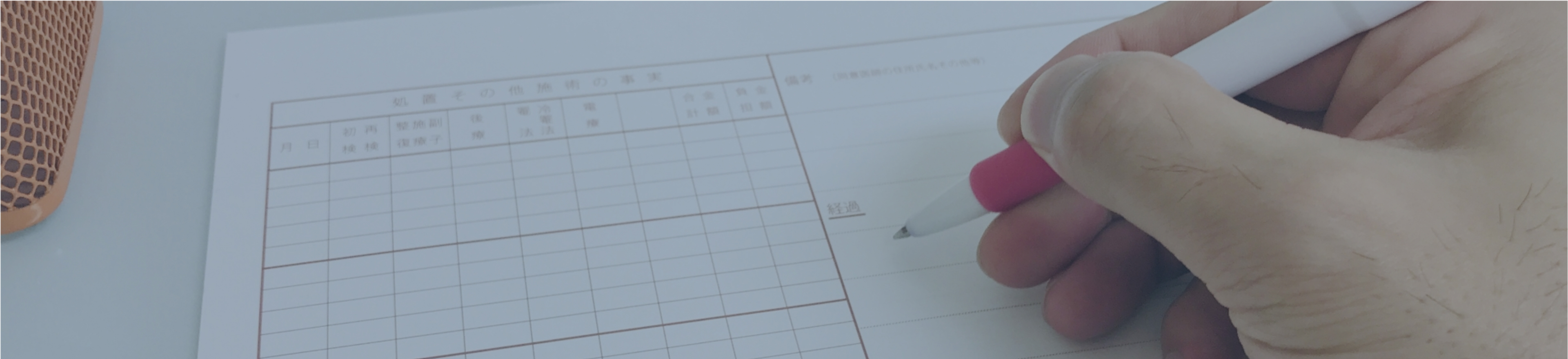 診所資訊