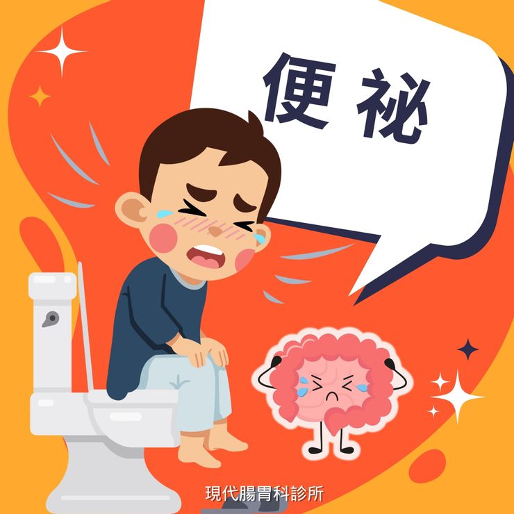 了解便祕的症狀、原因與預防